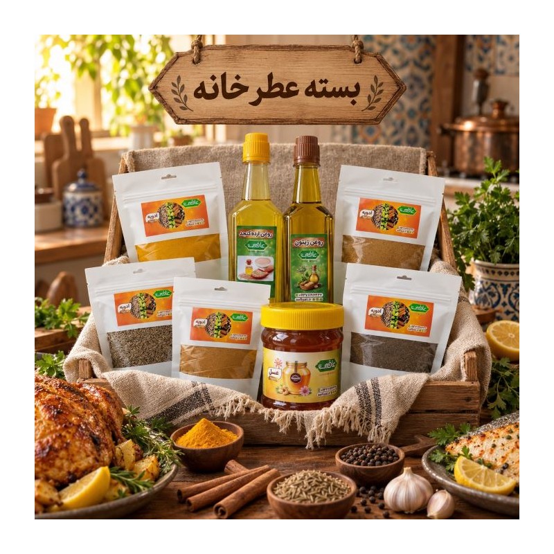 بسته عطر خانه عافیت